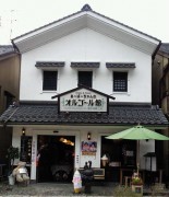 あ～ば～ちゃんのオルゴール館