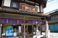 山中石川屋