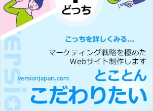 マーケティング戦略を極めたウェブサイト制作します
